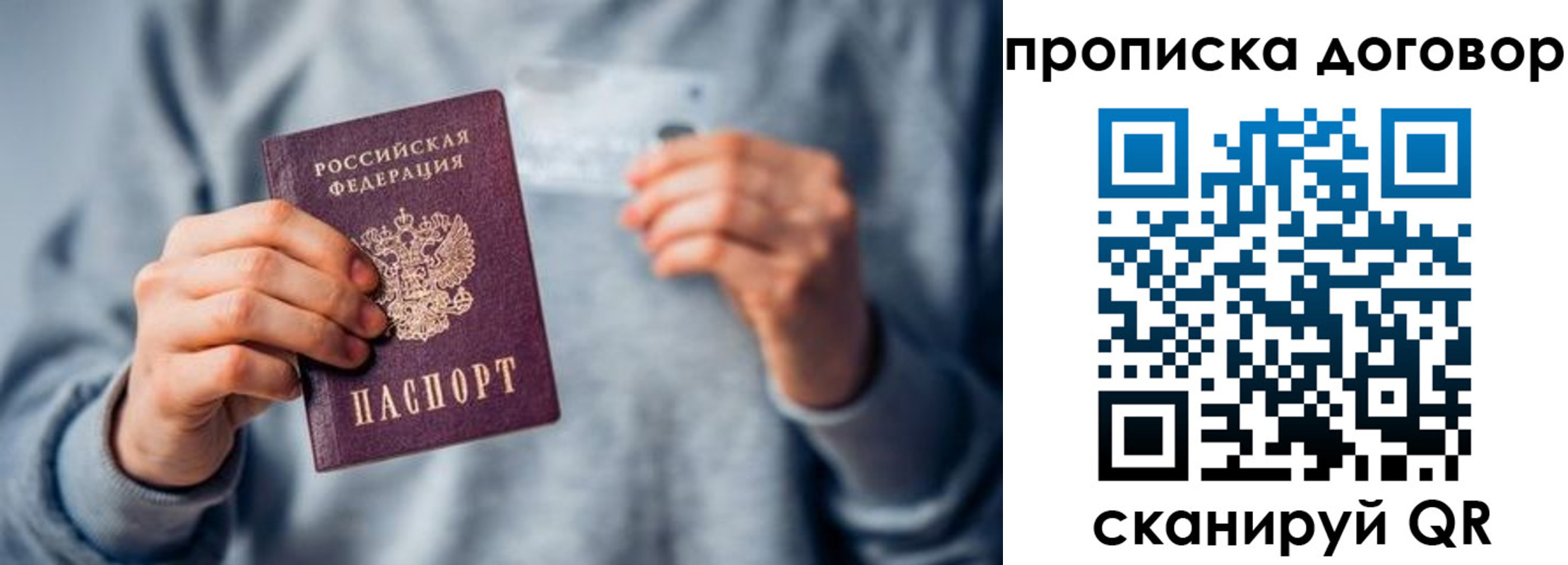 временная регистрация в квартире в Голицыно
