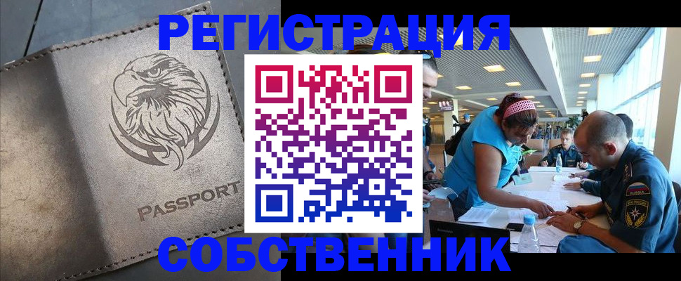 где прописаться в Голицыно