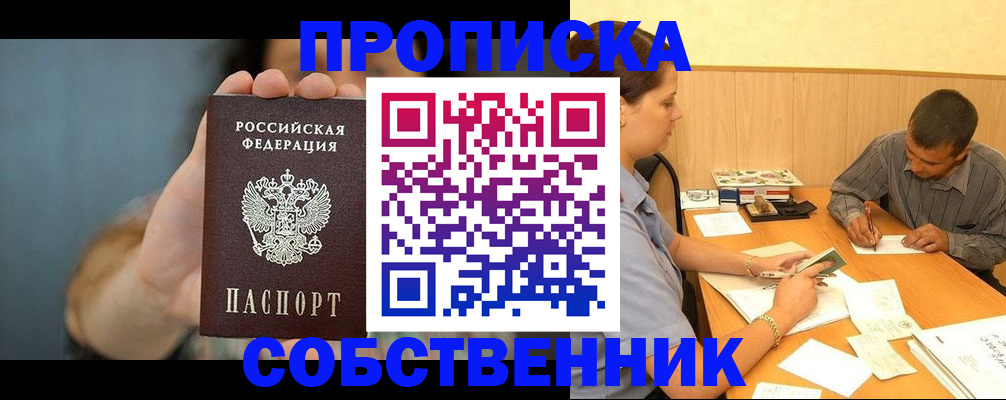 миграционный учет в Голицыно