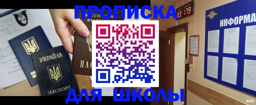 временная регистрация собственник в Голицыно