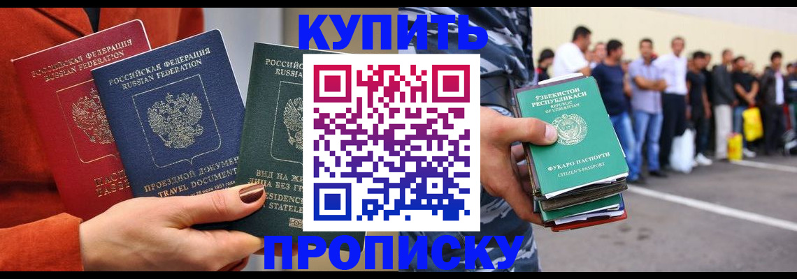 временная регистрация поиск в Голицыно